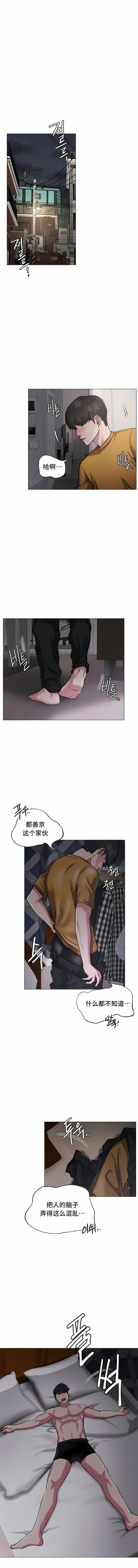 漫画韩国 一屋之下   - 立即阅读 第5話第7漫画图片