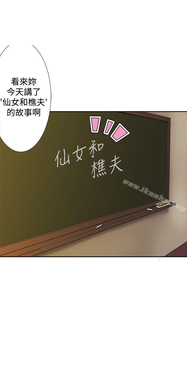 望月仙女傳說 在线观看 第2話 漫画图片13