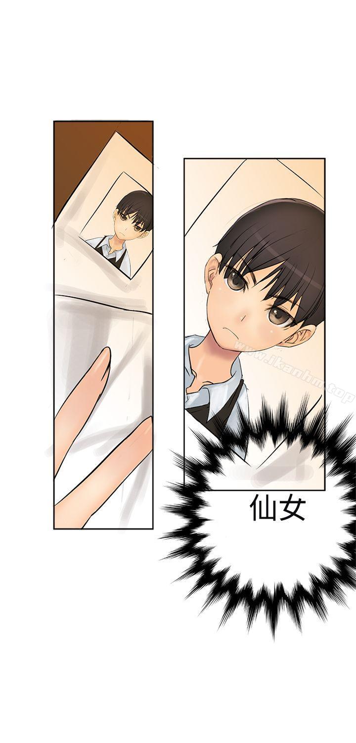 漫画韩国 望月仙女傳說   - 立即阅读 第2話第21漫画图片