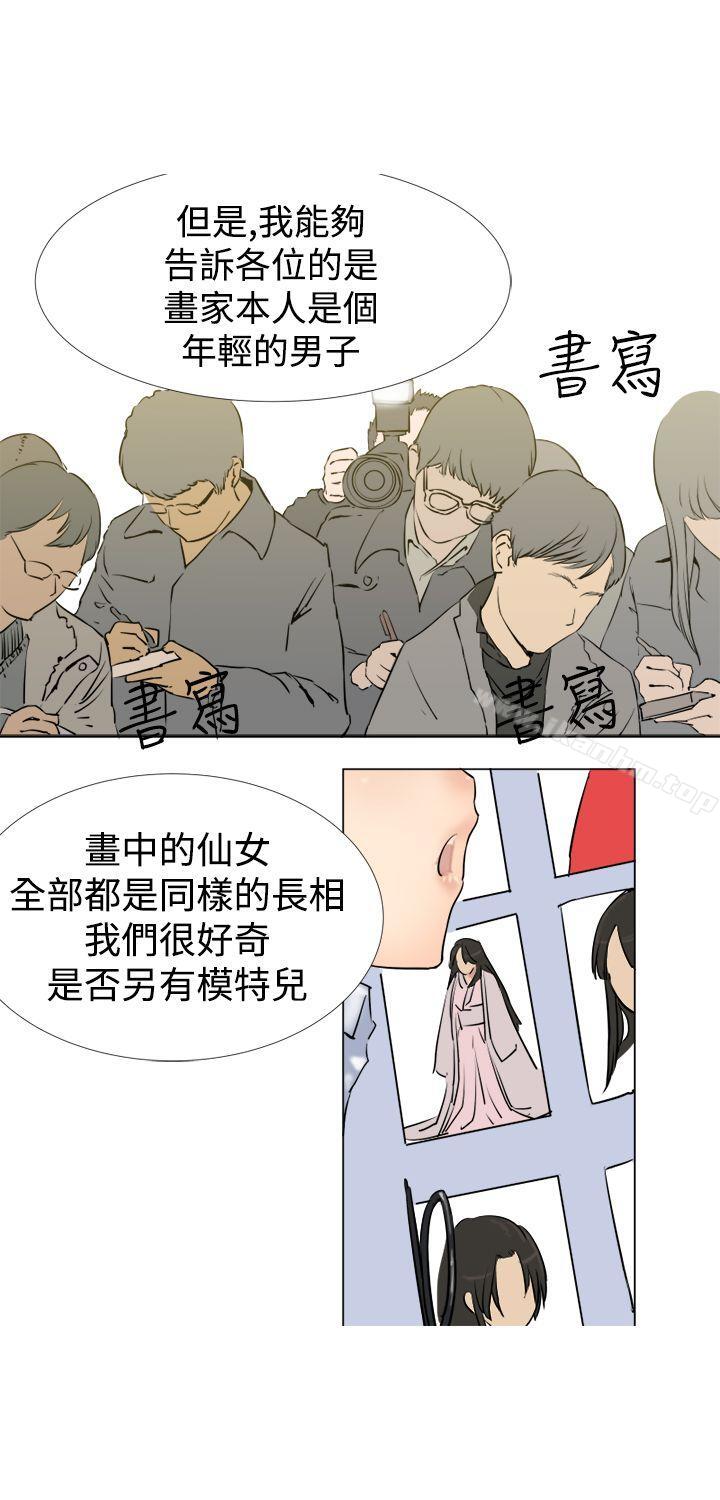 漫画韩国 望月仙女傳說   - 立即阅读 第2話第33漫画图片