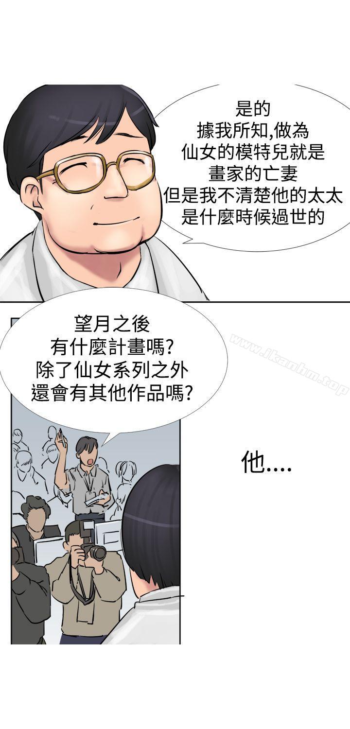 韩漫H漫画 望月仙女传说  - 点击阅读 第2话 34