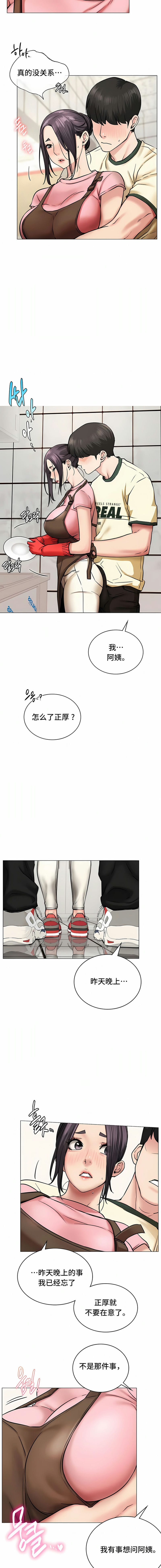 韩漫H漫画 一屋之下  - 点击阅读 第9话 3