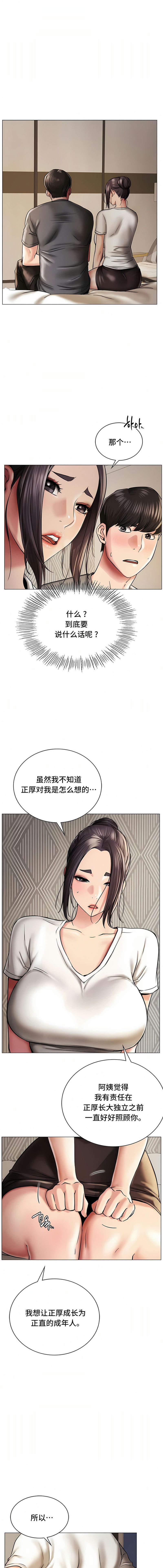 韩漫H漫画 一屋之下  - 点击阅读 第10话 4