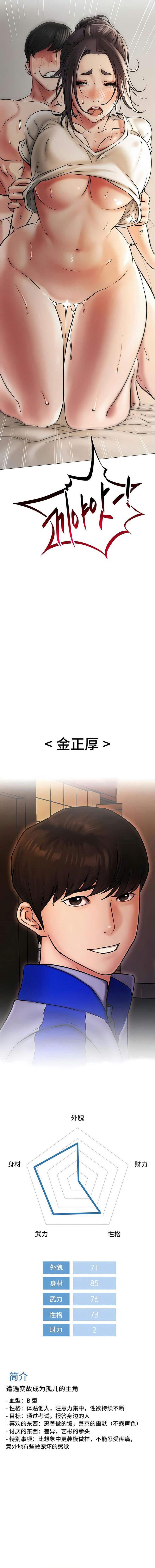 一屋之下 在线观看 第11話 漫画图片15