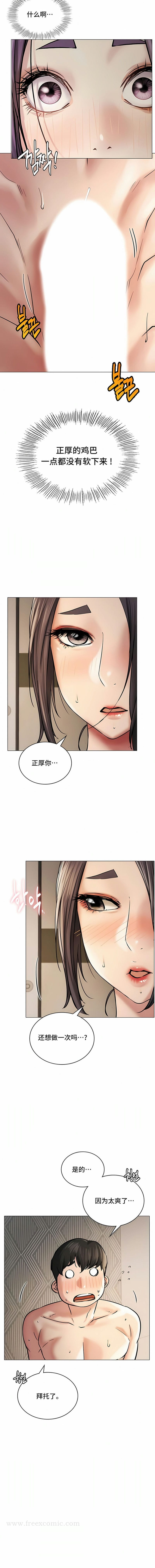 一屋之下 在线观看 第11話 漫画图片11