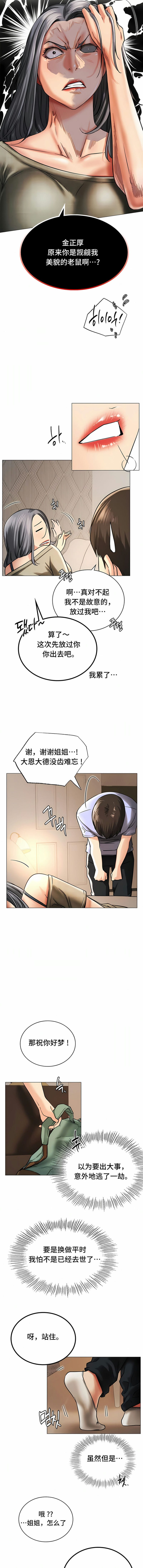 韩漫H漫画 一屋之下  - 点击阅读 一屋之下 14 3