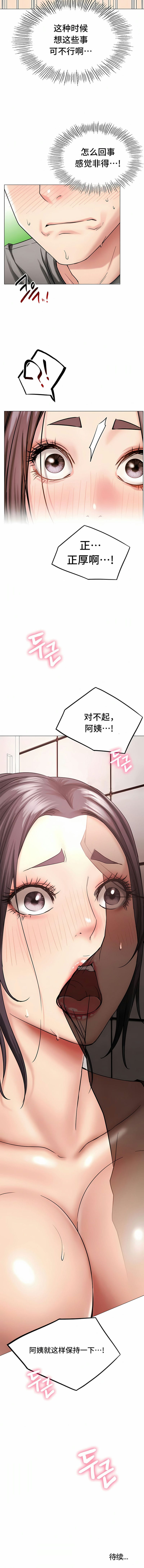 漫画韩国 一屋之下   - 立即阅读 一屋之下 14第15漫画图片