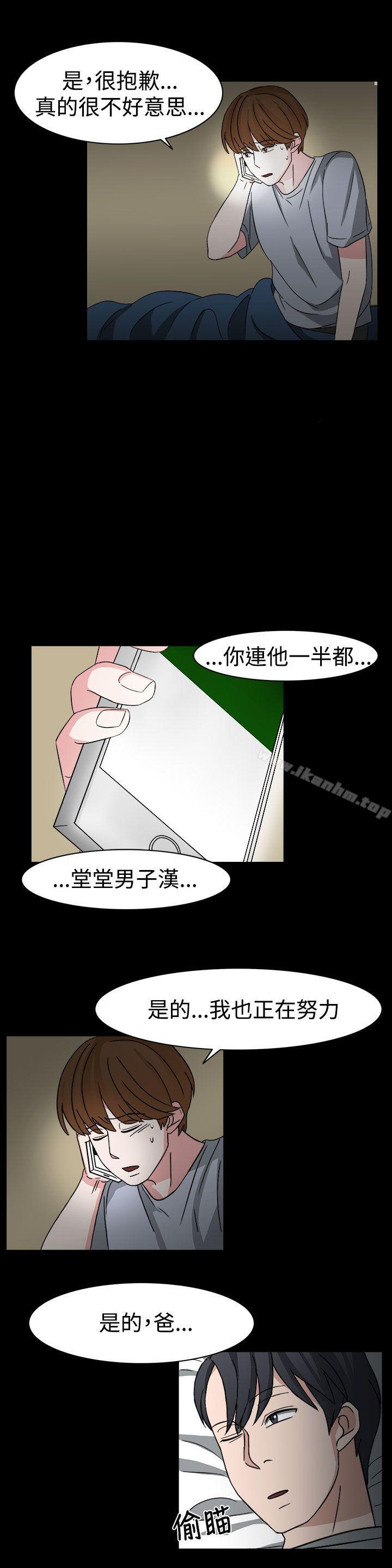 奴傢思想 在线观看 第54話 漫画图片3