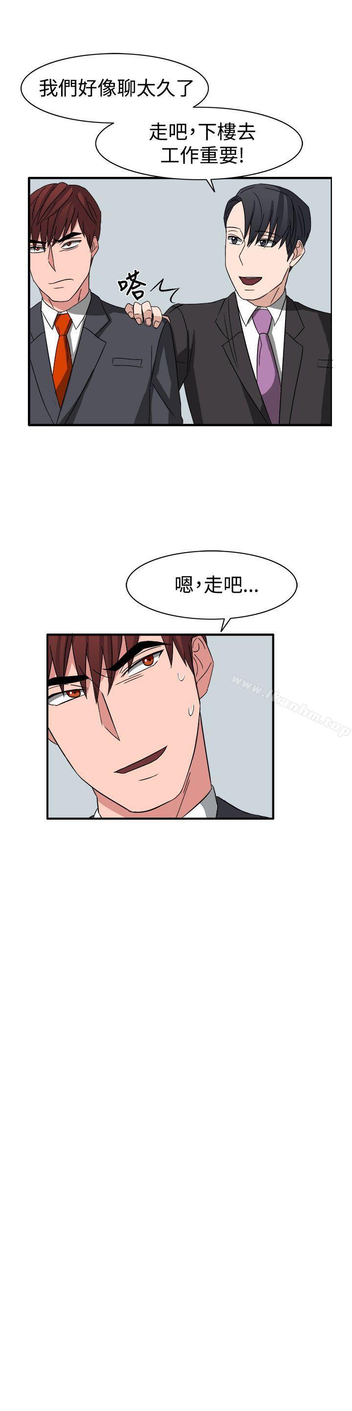 奴傢思想 在线观看 第54話 漫画图片8