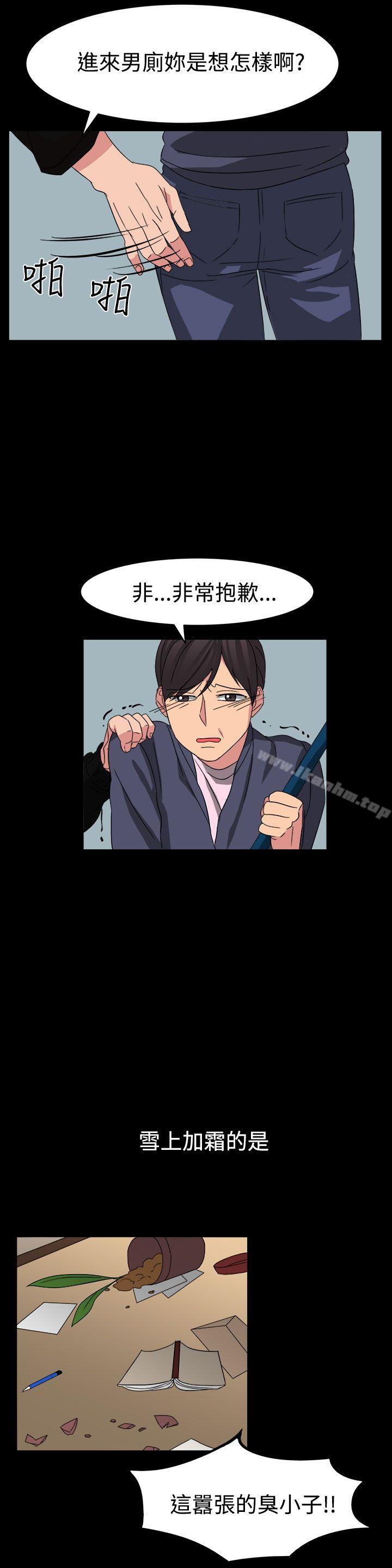 奴傢思想 在线观看 第54話 漫画图片17