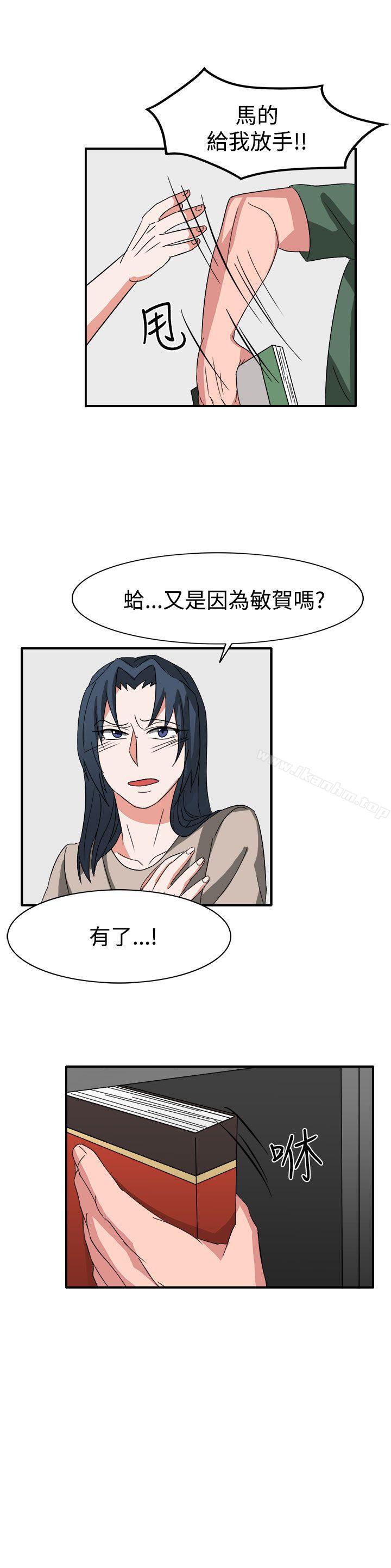 奴傢思想 在线观看 第54話 漫画图片23