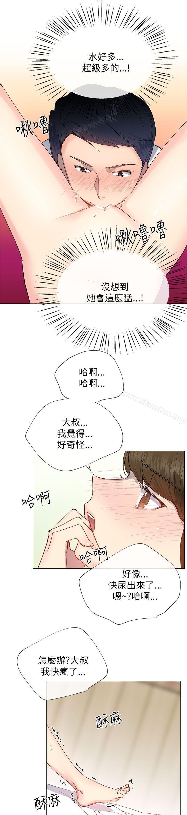 小一輪的純愛女孩漫画 免费阅读 第19话 13.jpg