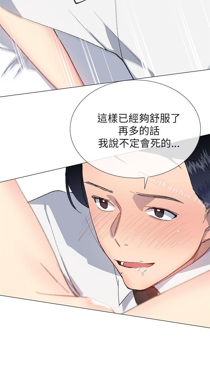 小一輪的純愛女孩 在线观看 第19話 漫画图片15