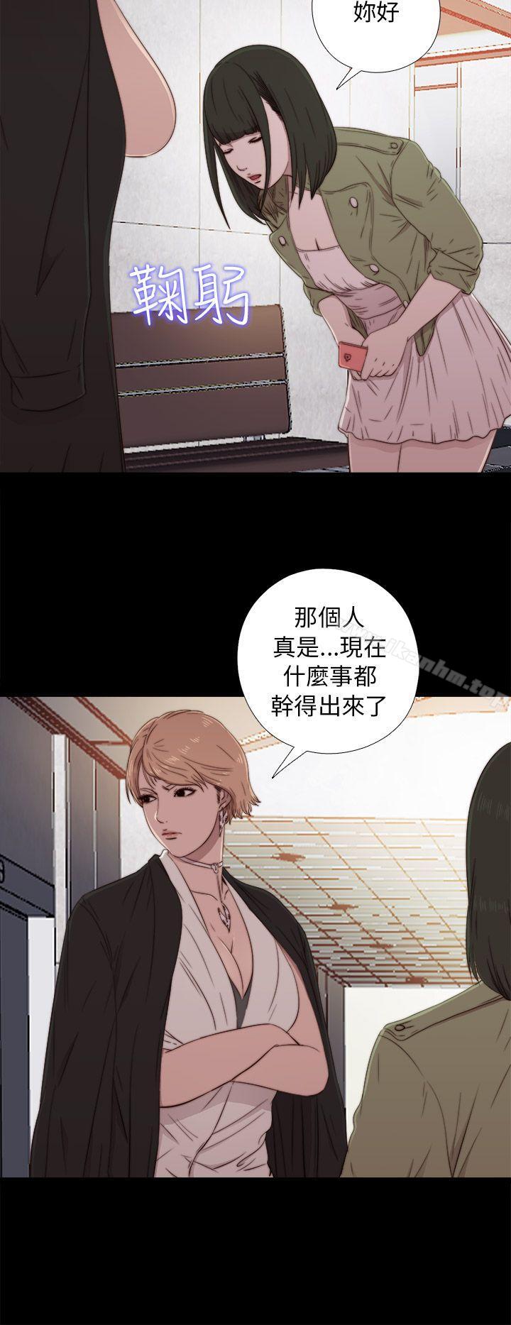 我的大叔 在线观看 第42話 漫画图片10