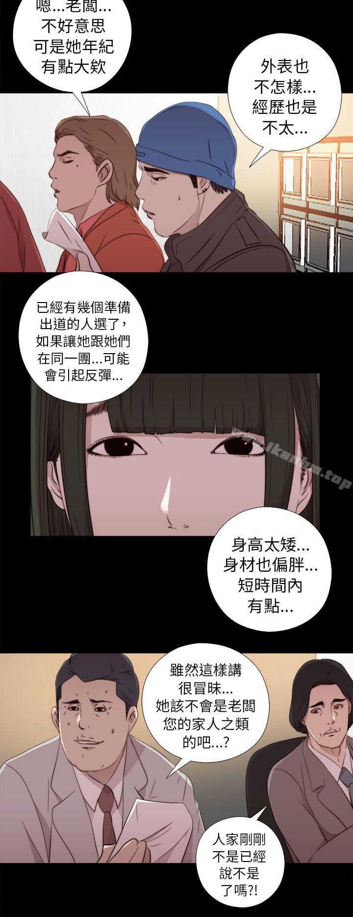 我的大叔 第42話 韩漫图片18