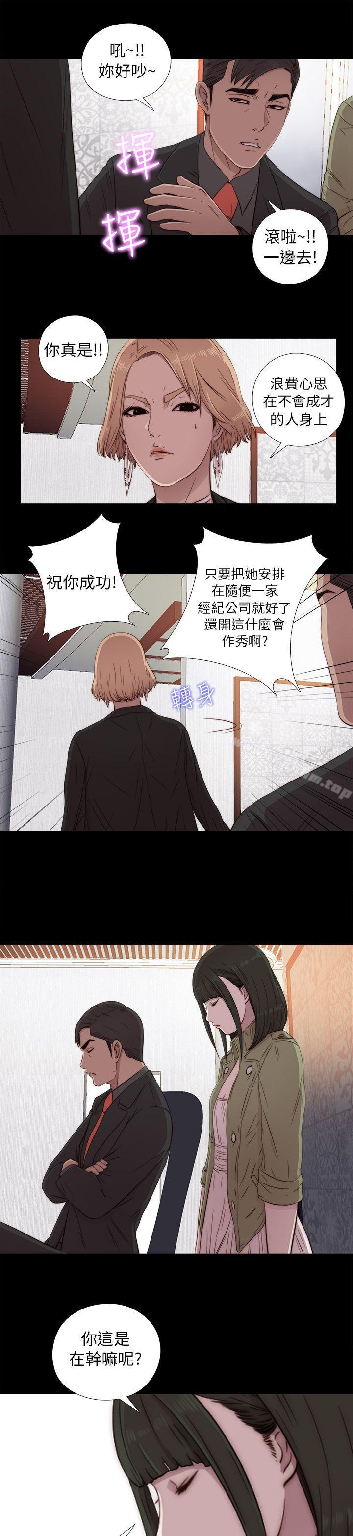 韩漫H漫画 我的大叔  - 点击阅读 第42话 23