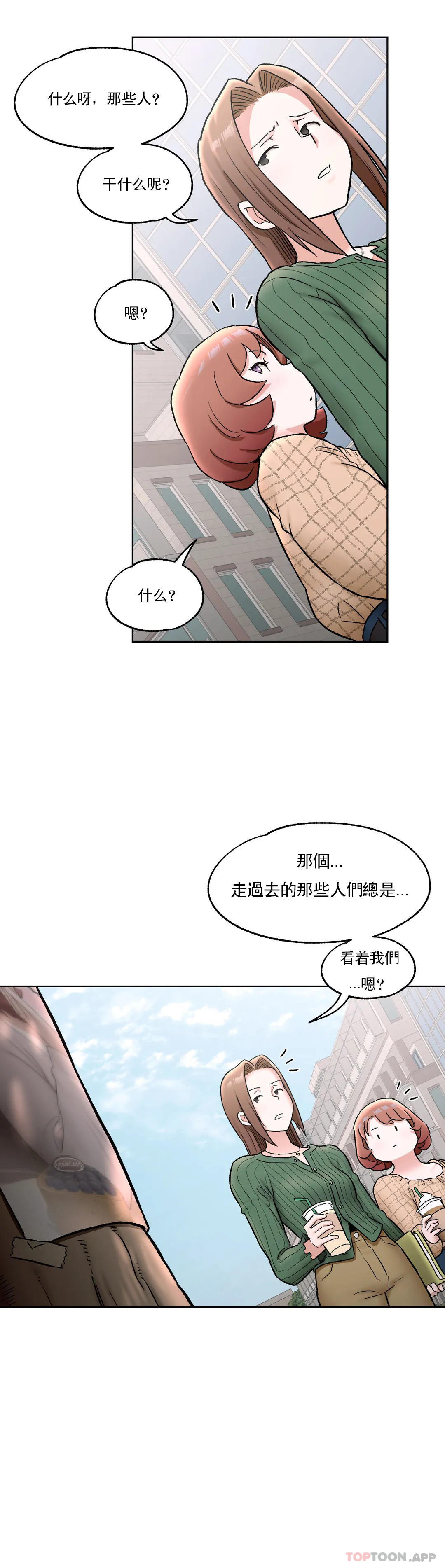 漫画韩国 非常運動   - 立即阅读 第67話第12漫画图片