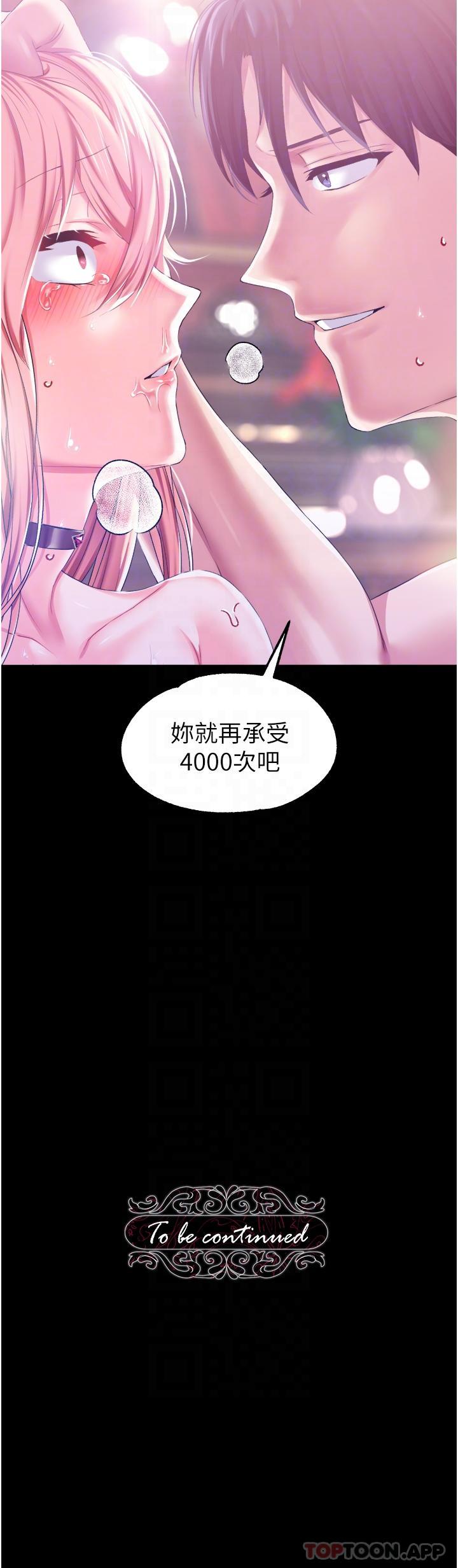 韩漫H漫画 调教宫廷恶女  - 点击阅读 第34话-4000次的高潮惩罚 33
