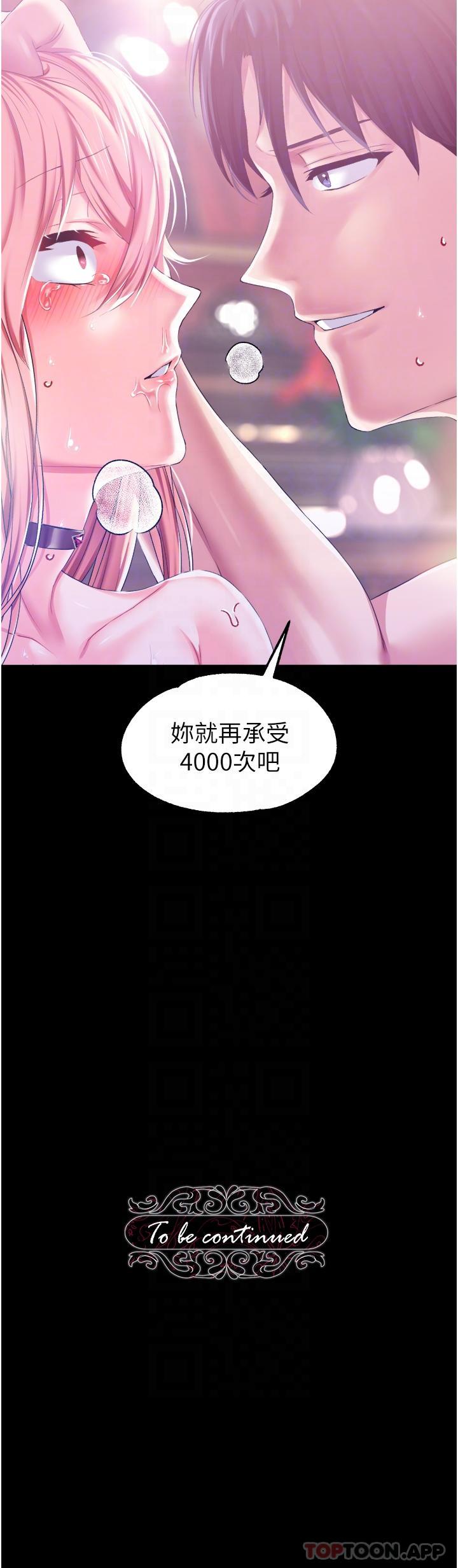 调教宫廷恶女 第34話-4000次的高潮懲罰 韩漫图片33