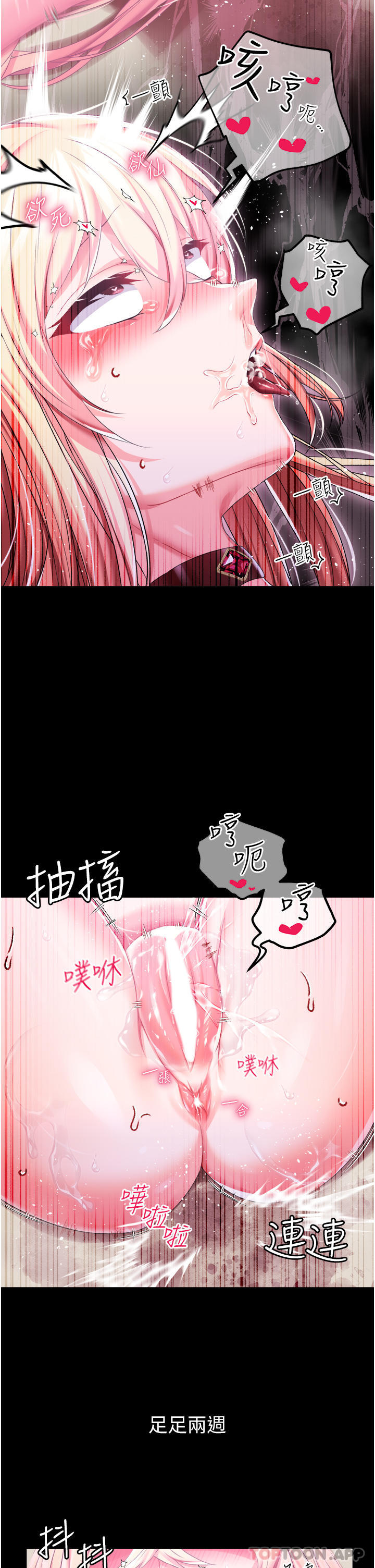 韩漫H漫画 调教宫廷恶女  - 点击阅读 第34话-4000次的高潮惩罚 28