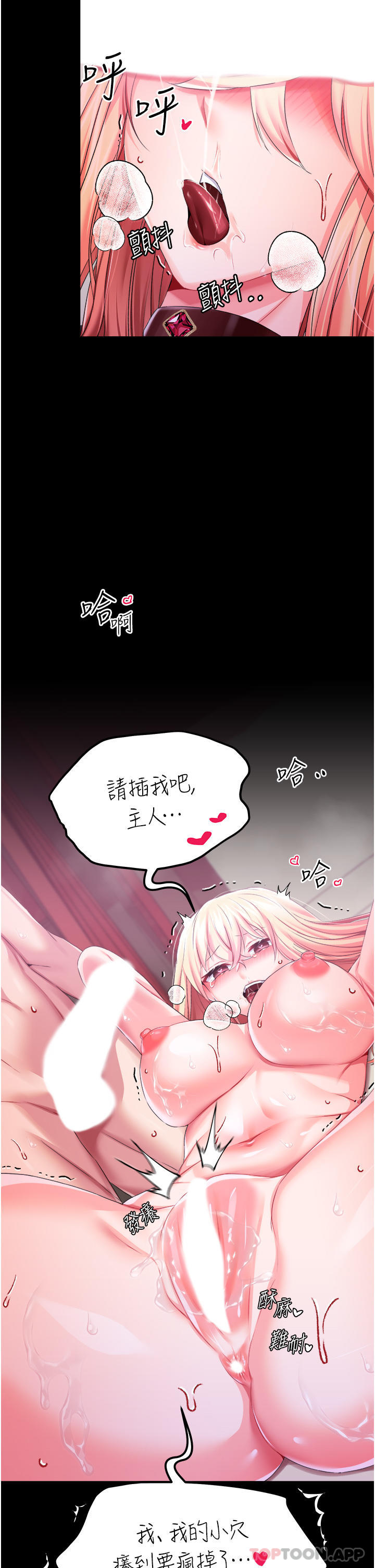 調教宮廷惡女 在线观看 第34話-4000次的高潮懲罰 漫画图片2