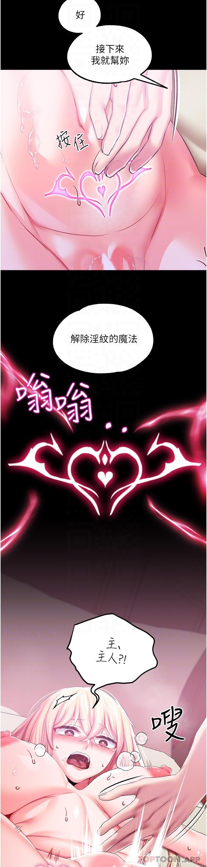 韩漫H漫画 调教宫廷恶女  - 点击阅读 第34话-4000次的高潮惩罚 25