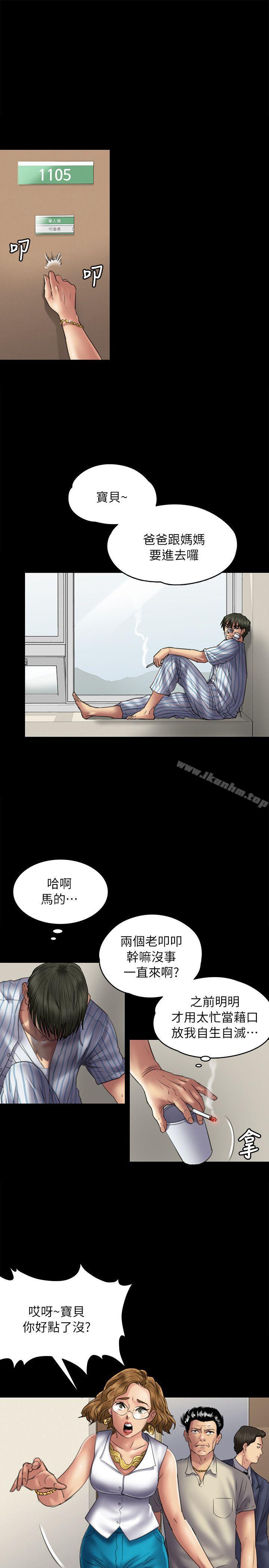 漫画韩国 傀儡   - 立即阅读 第52話第3漫画图片