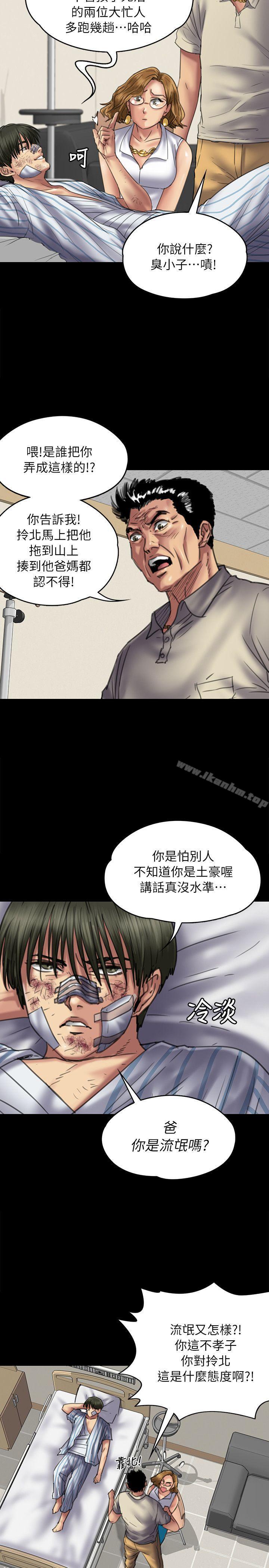 傀儡 在线观看 第52話 漫画图片5