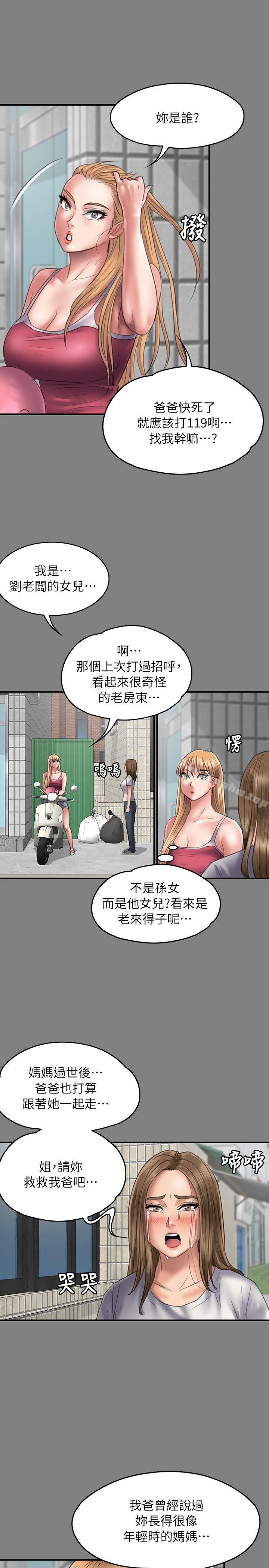 漫画韩国 傀儡   - 立即阅读 第52話第17漫画图片