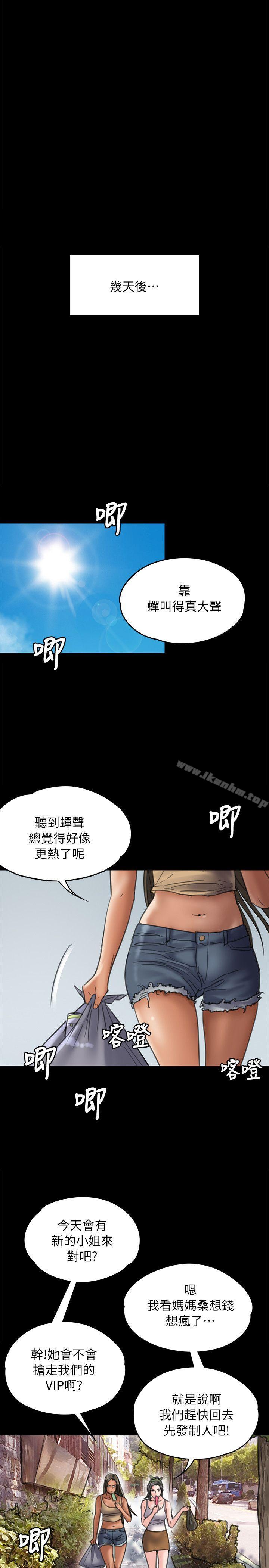 漫画韩国 傀儡   - 立即阅读 第52話第31漫画图片