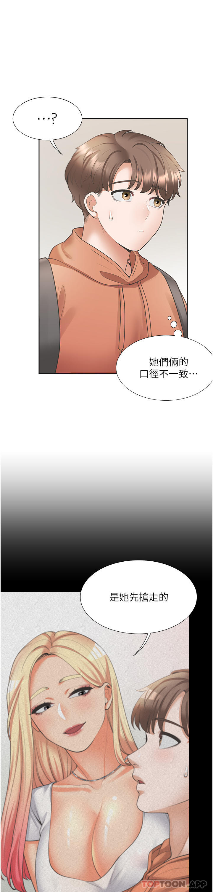 漫画韩国 同居上下舖   - 立即阅读 第32話-我可以用身體賠罪…第2漫画图片