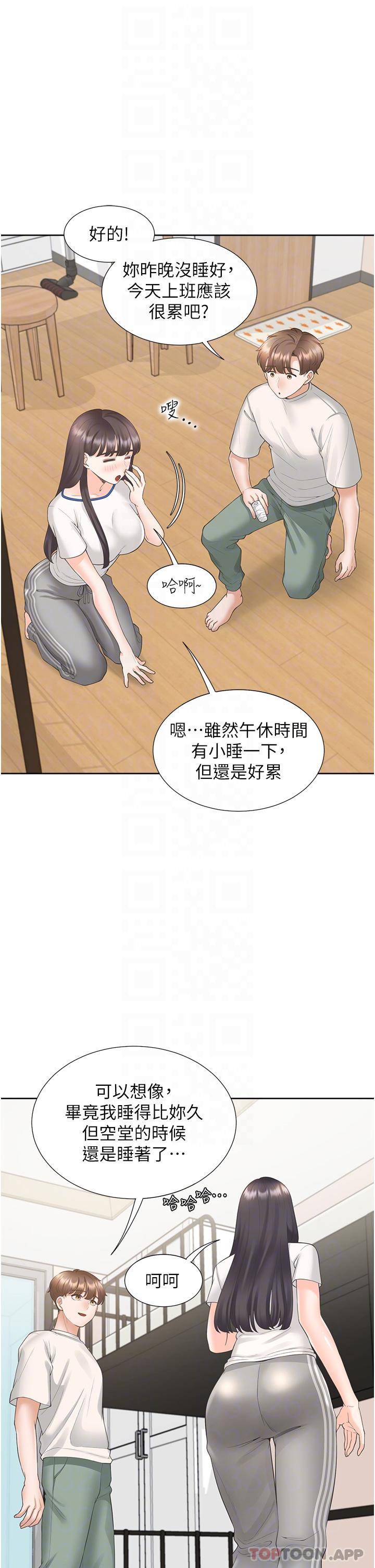 漫画韩国 同居上下舖   - 立即阅读 第32話-我可以用身體賠罪…第29漫画图片