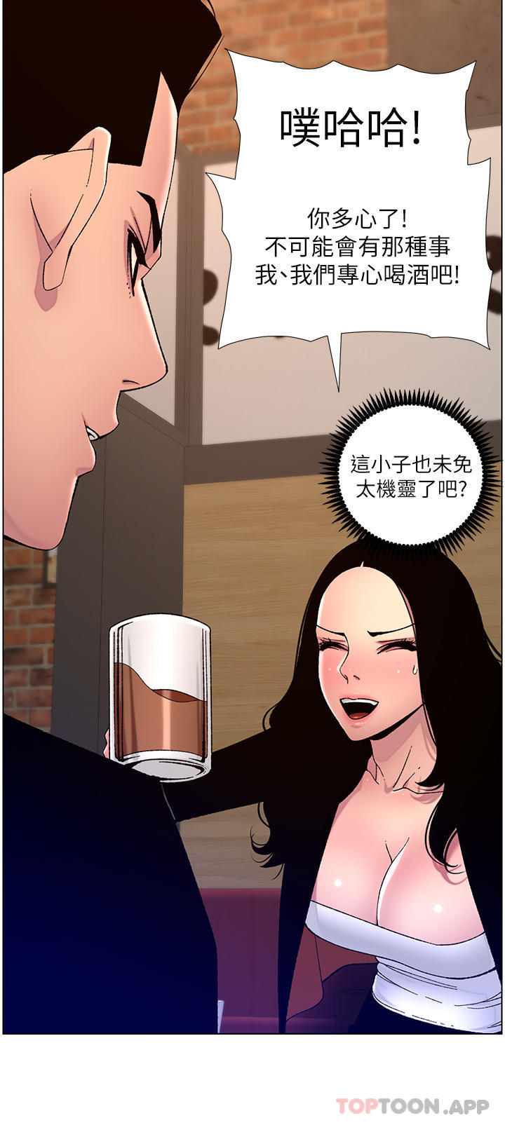 漫画韩国 帝王App   - 立即阅读 第65話-破處的真熙第3漫画图片