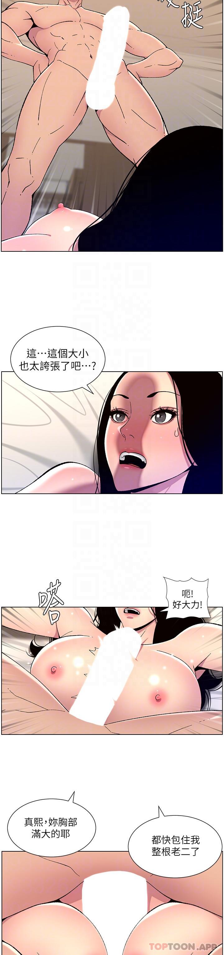 帝王App 第65話-破處的真熙 韩漫图片22