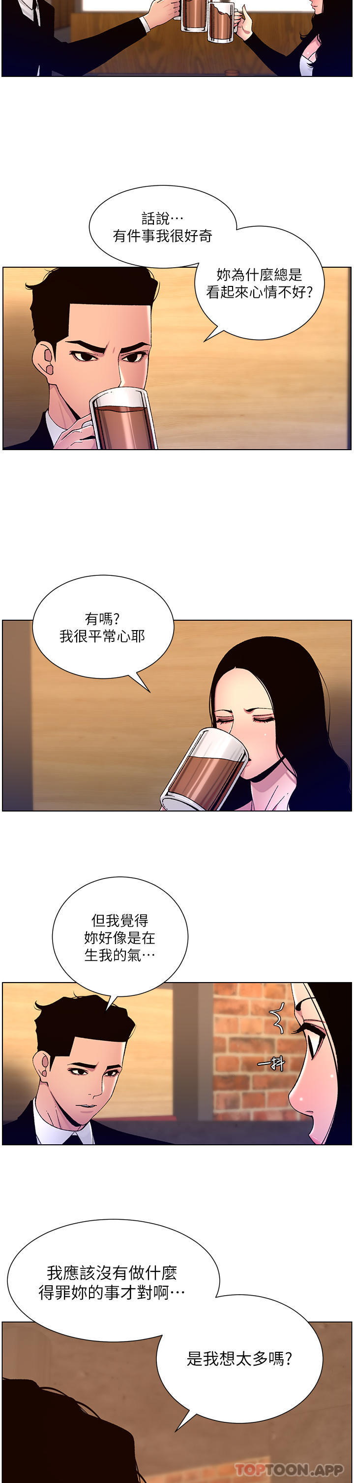 漫画韩国 帝王App   - 立即阅读 第65話-破處的真熙第2漫画图片