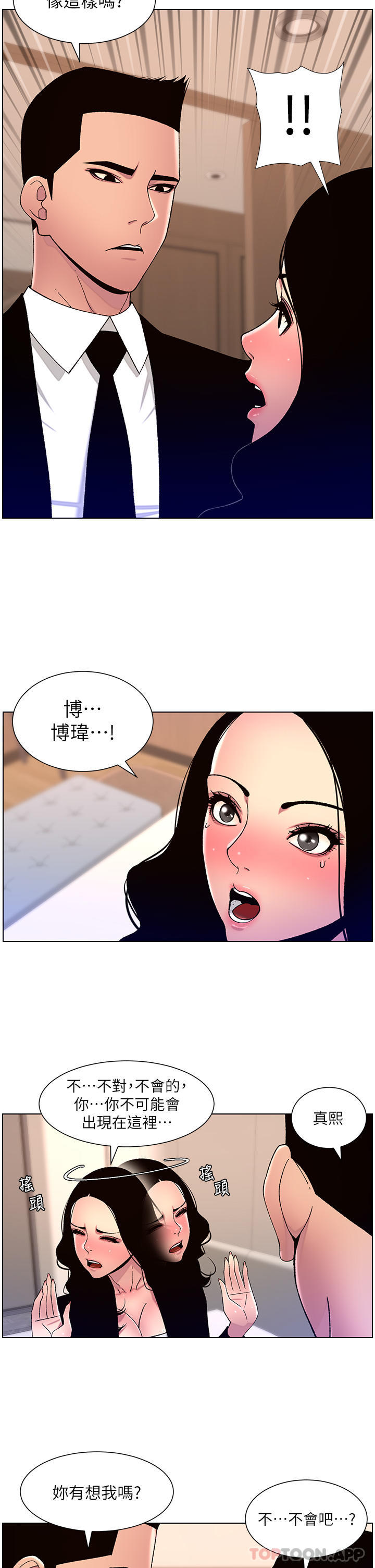 韩漫H漫画 帝王App  - 点击阅读 第65话-破处的真熙 11
