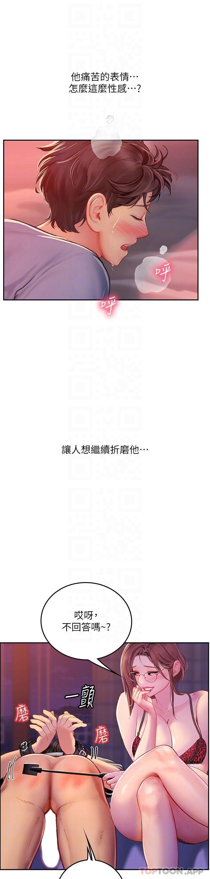 韩漫H漫画 海女实习生  - 点击阅读 第39话-没满足我不准射 34