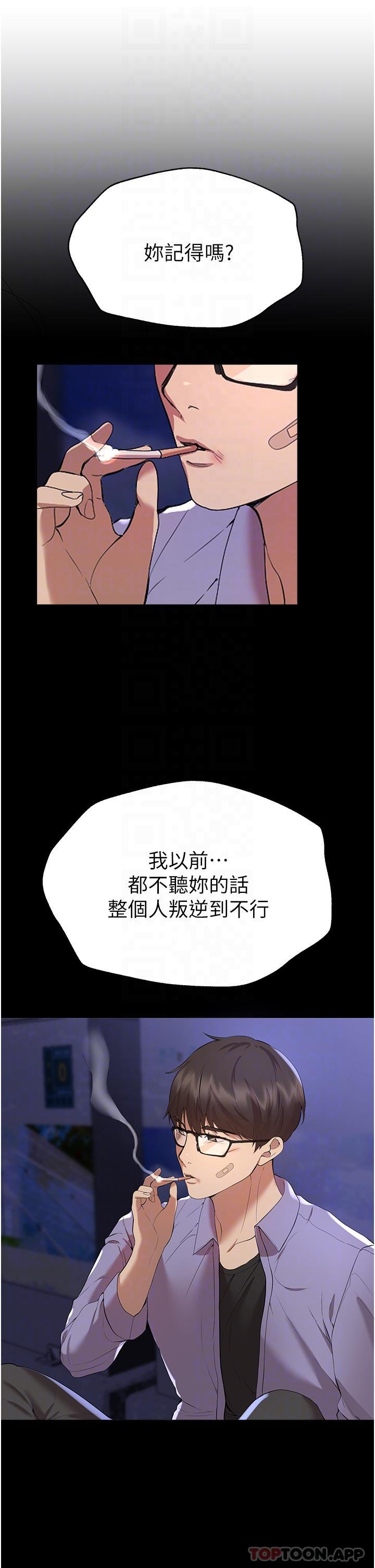 姊姊們的調教 在线观看 第68話-天生一對 漫画图片13