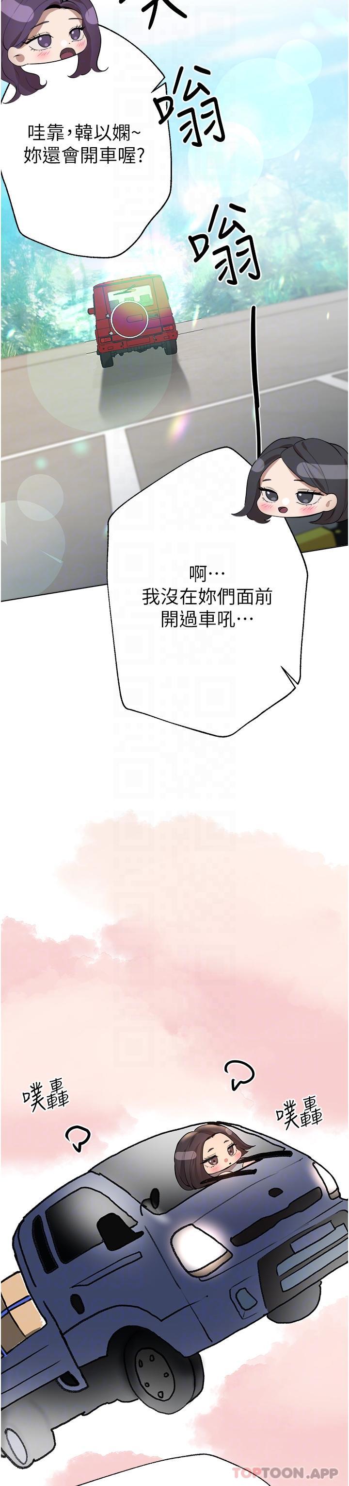 姊姊們的調教 在线观看 第68話-天生一對 漫画图片26