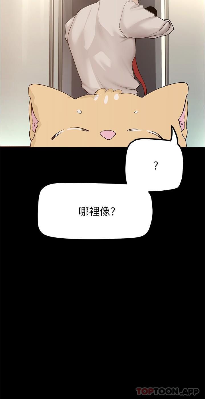 韩漫H漫画 美丽新世界  - 点击阅读 第187话-给组长安慰的豪承 8