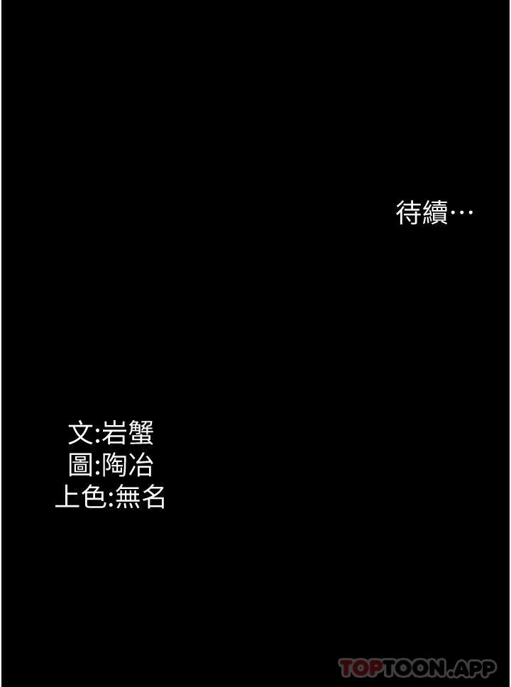 傢政婦小姐姐 在线观看 第13話-停不下來的慾望 漫画图片37