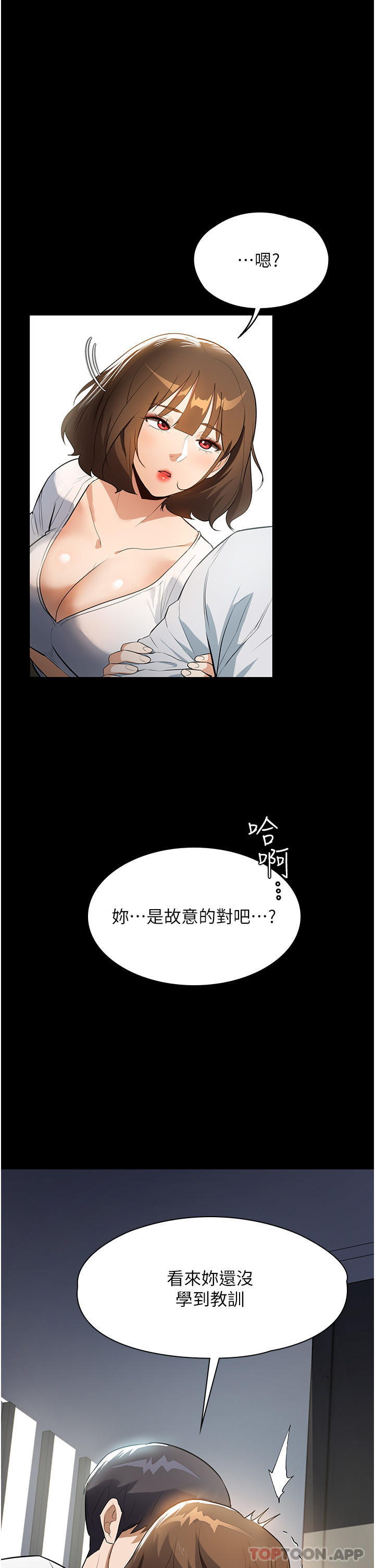 傢政婦小姐姐 在线观看 第13話-停不下來的慾望 漫画图片35