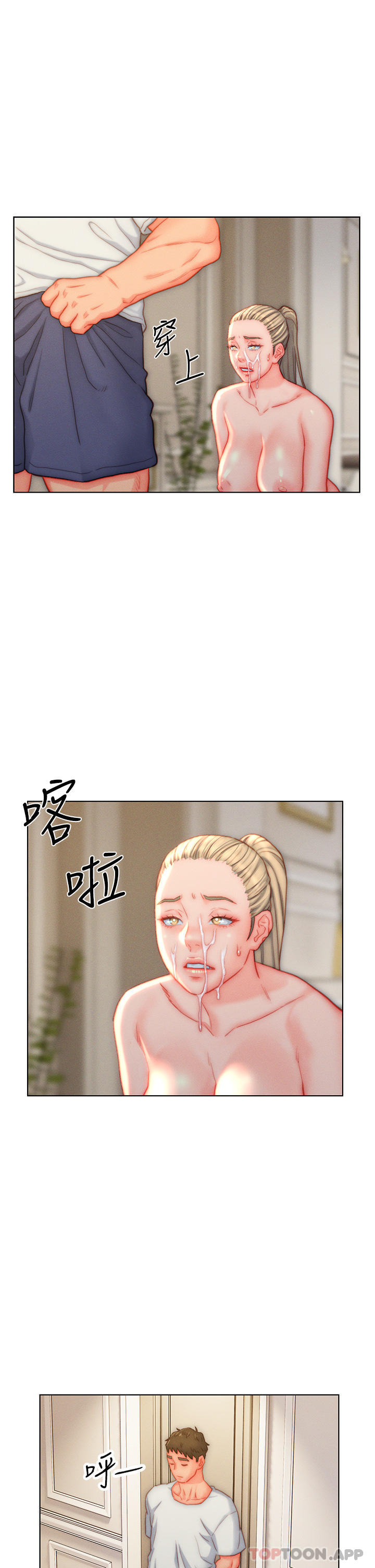 入贅女婿 在线观看 第37話-飢渴的洞洞 漫画图片19