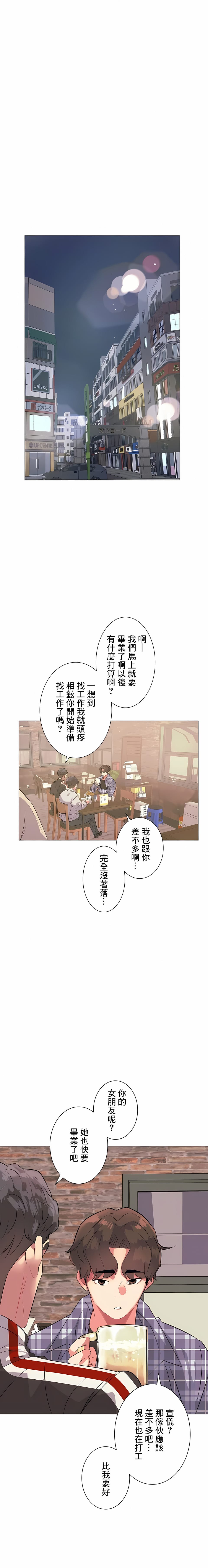 韩漫H漫画 追求刺激的爱  - 点击阅读 第1话 26