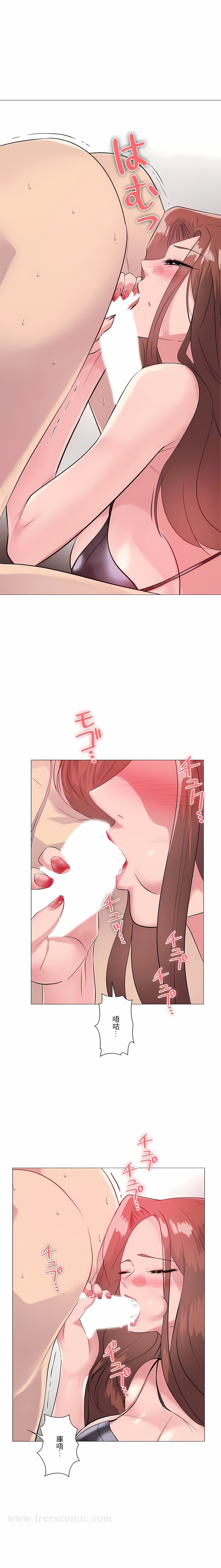 追求刺激的愛 在线观看 第2話 漫画图片11