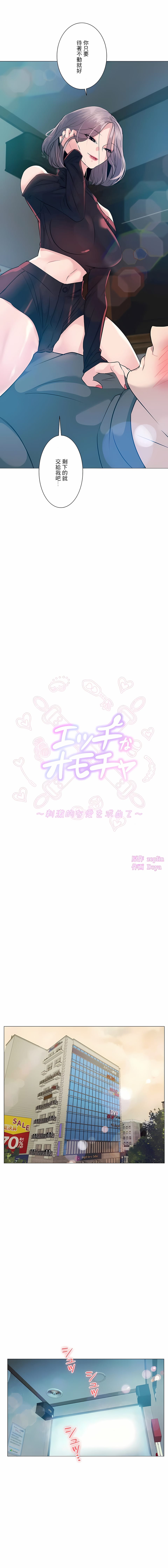 韩漫H漫画 追求刺激的爱  - 点击阅读 第3话 1