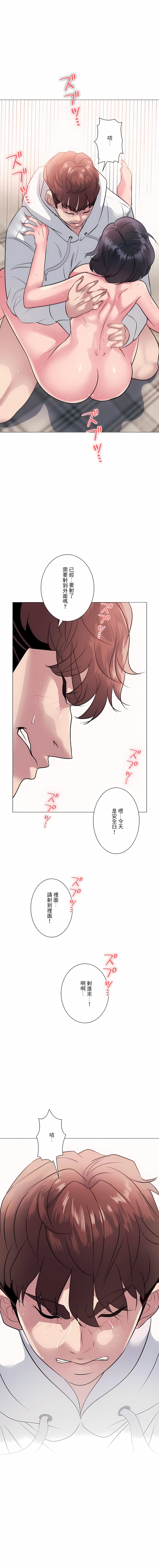 韩漫H漫画 追求刺激的爱  - 点击阅读 第7话 13