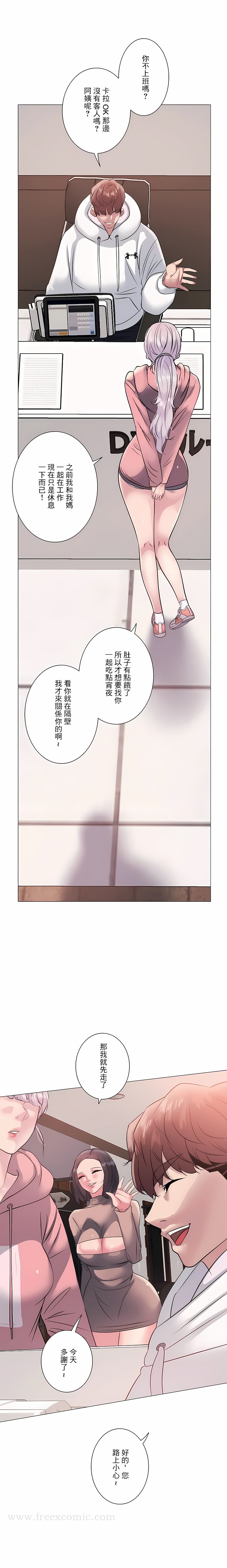 漫画韩国 追求刺激的愛   - 立即阅读 第7話第17漫画图片