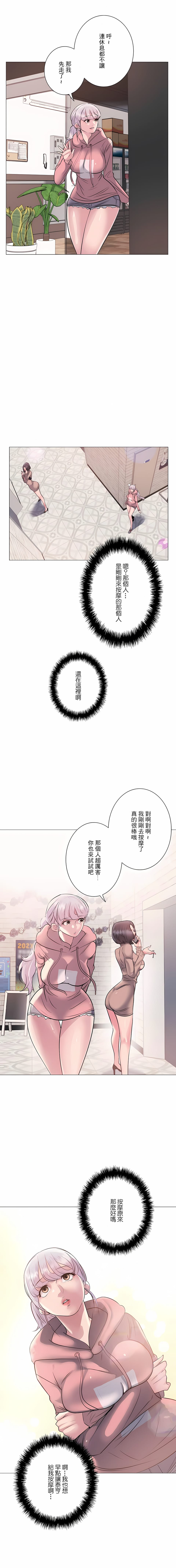 韩漫H漫画 追求刺激的爱  - 点击阅读 第7话 21