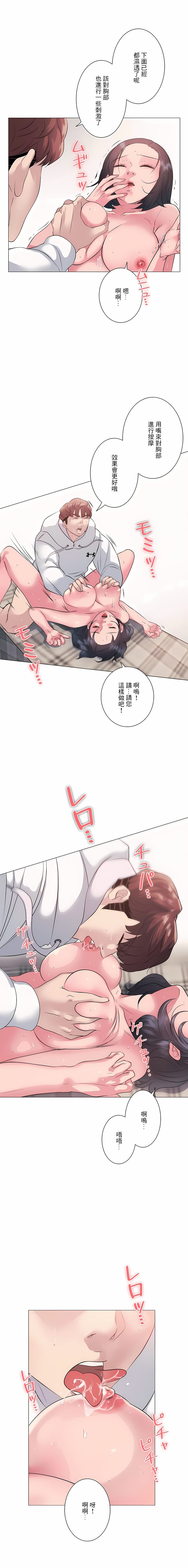 韩漫H漫画 追求刺激的爱  - 点击阅读 第7话 10